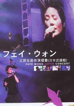 全面體演唱會 (2001)